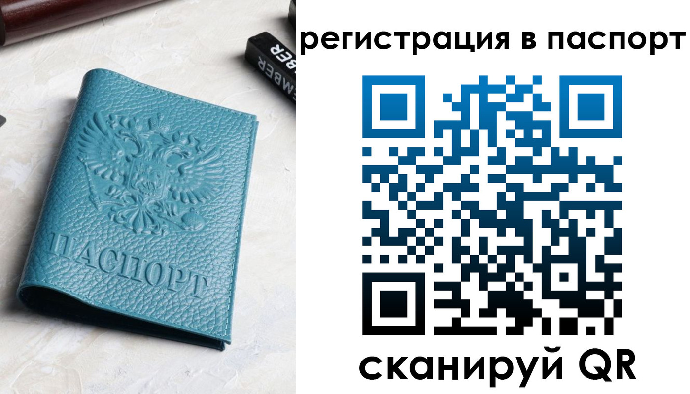 прописка иностранных граждан в Куртамыше
