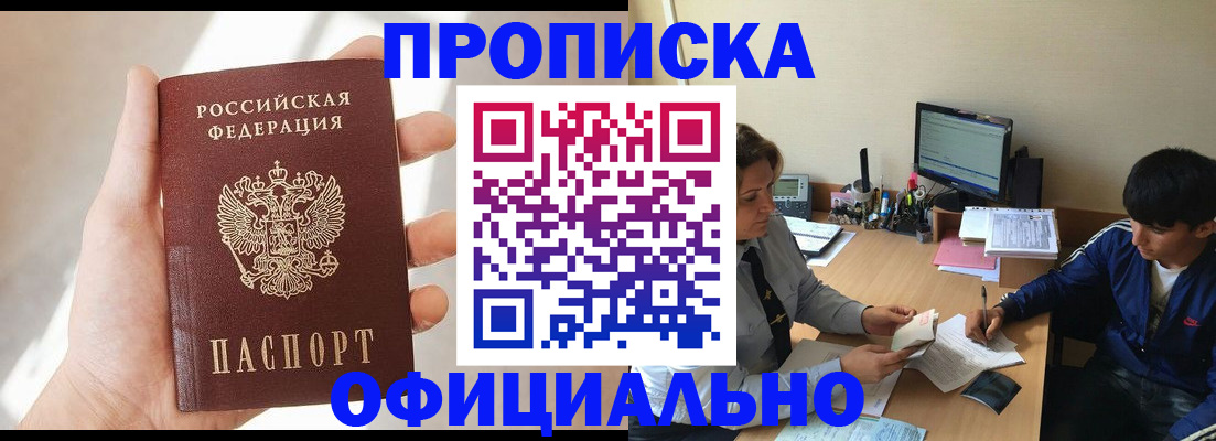 временная регистрация надежно в Куртамыше