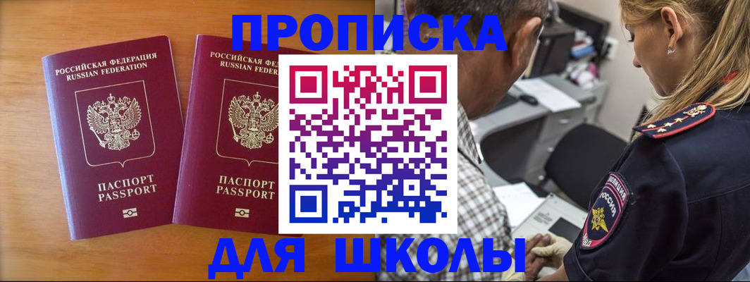 временная регистрация собственник в Куртамыше