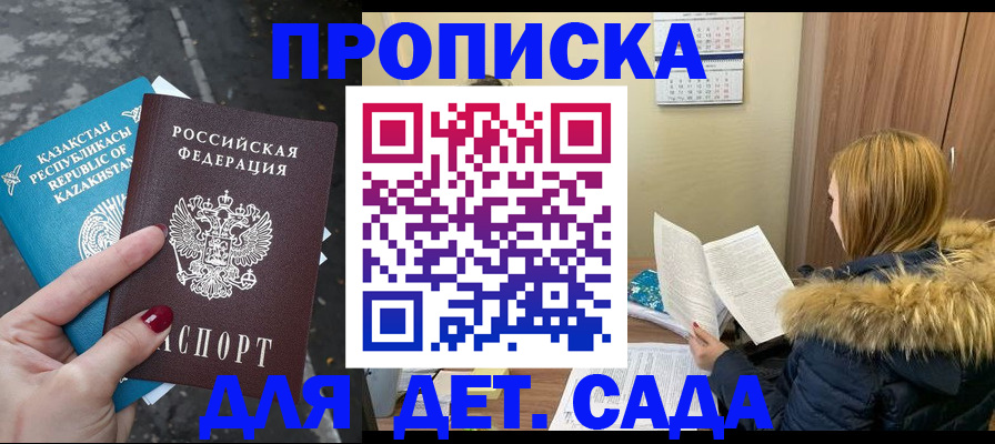 временная регистрация поиск в Куртамыше