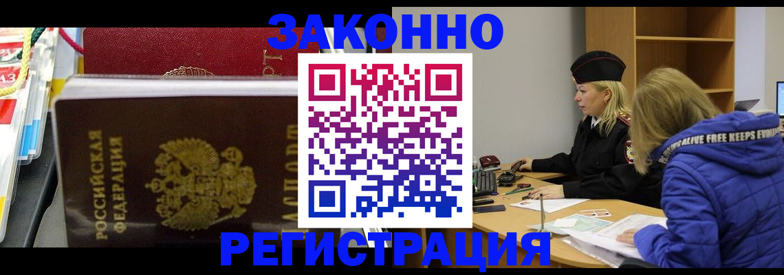 прописка поиск в Куртамыше