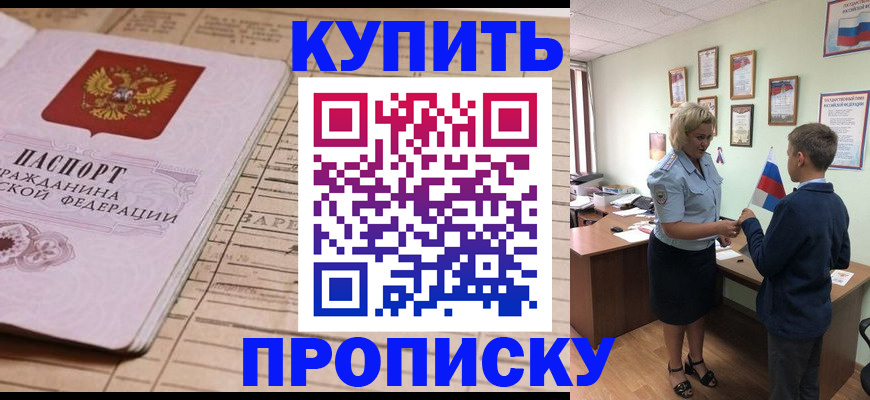 временная регистрация собственник в Куртамыше